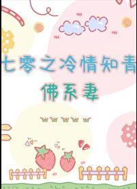 七零温暖小知青