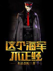 这个海军不正经多少章才获得极光