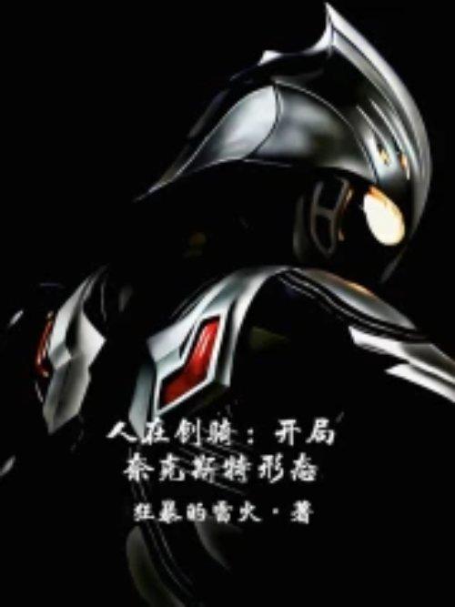 从獠牙兔子形态开始