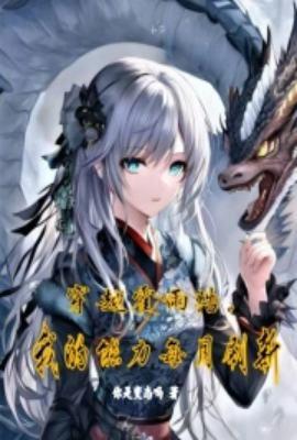 我的能力每月刷新_