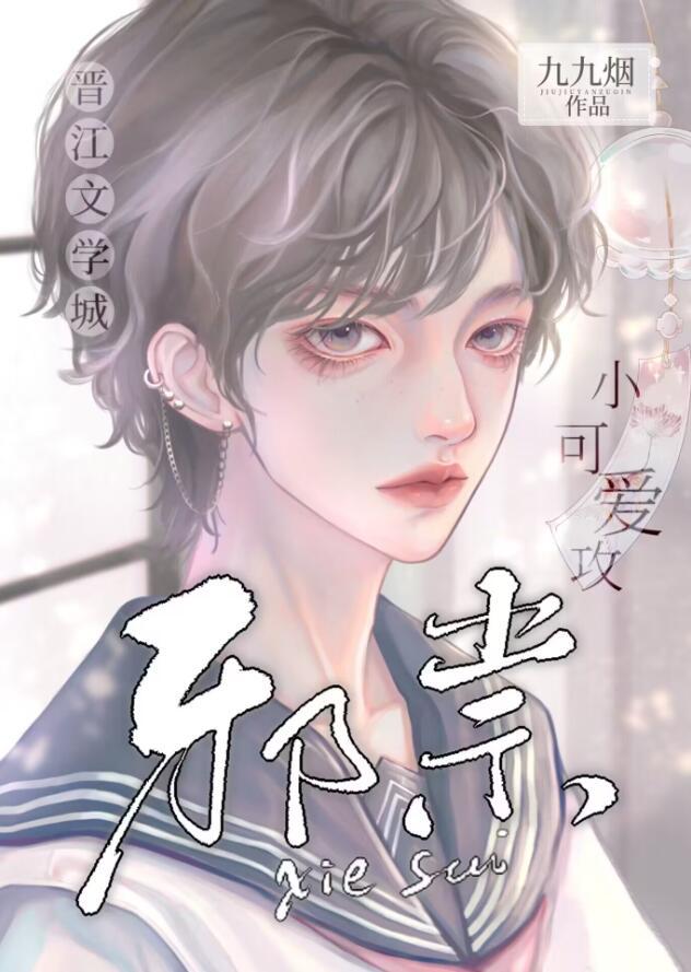 邪祟家的小天师作者江天无尘