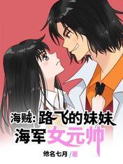 路飞的女人缘