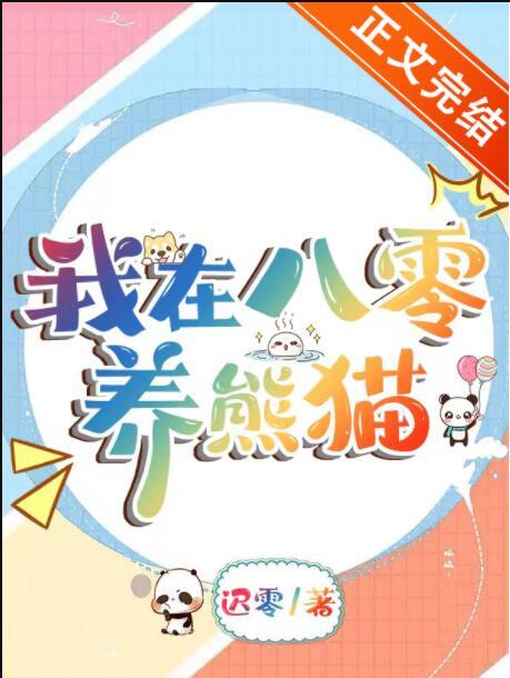 我在八零养大佬韩音