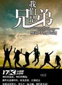 我们是兄弟纯银耳坠免费