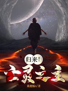 魔兽亡灵归来
