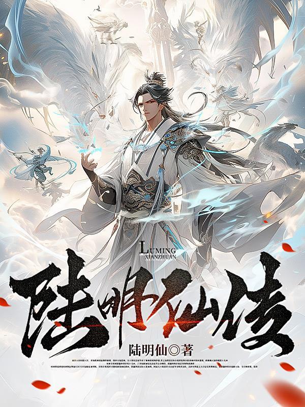 人物叫陆明