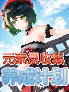 元素周期表