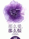 那么爱那么恨那么那么浓是什么歌的歌词