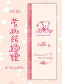 结婚证要几本