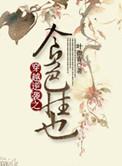 女主叫食色
