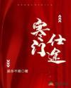 寒门仕途作者