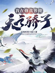 Bking的修仙日常男主师父戏份太多了