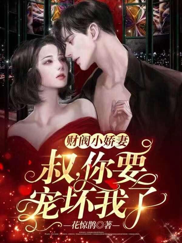 乖乖宠我江天祉