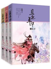 御宠医妃结局