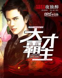 天才医王免费全文阅读