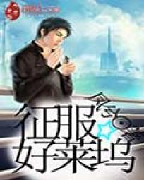 好莱坞之王121章