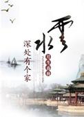 云水间什么意思