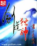 剑道独神免费全文阅读