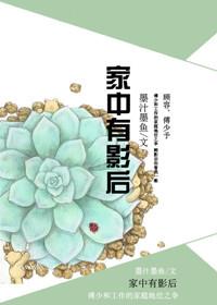 家里影子照片