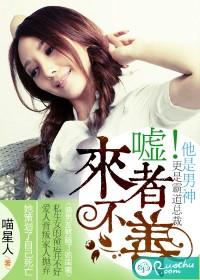 来者不善善是什么意思