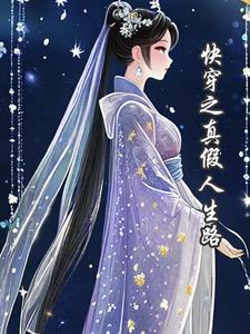 快穿之幸福人生路