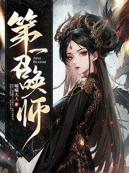第一召唤师青乌大boss
