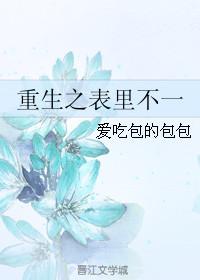 重生之表小姐gl云盘