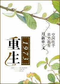 开局险遇东北虎