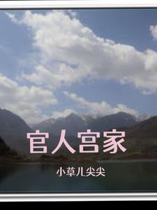 官家 官人