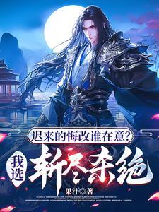 一剑灭天内购破解版
